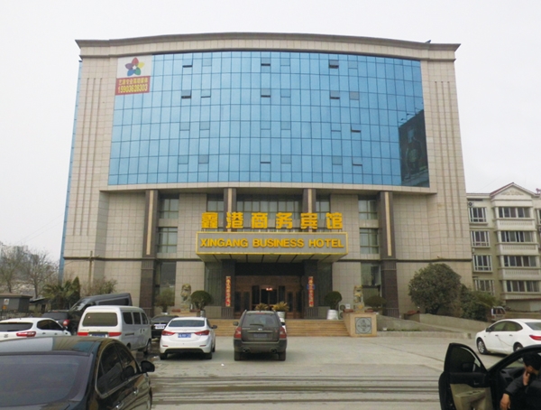 Zhengzhou Port - Xin Hong Kong Business Hotel