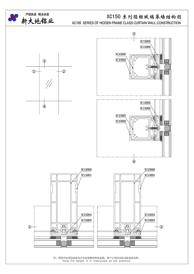 XC150 series of hidden frame glass curtain wall
