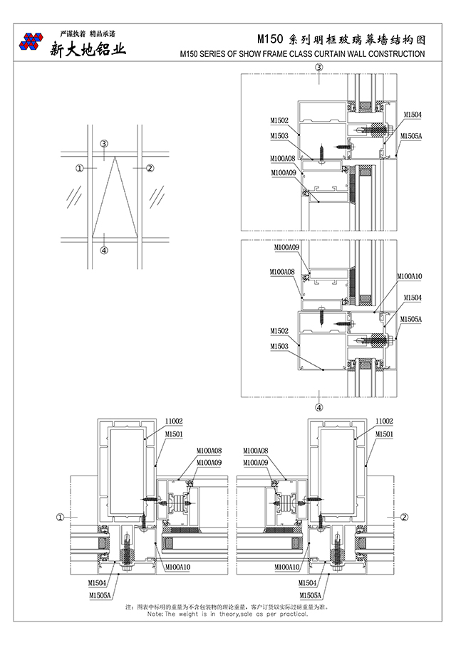 M150 series of open glass curtain wall